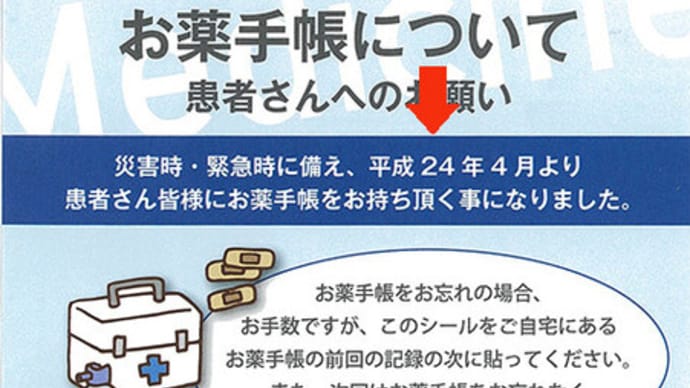 【IT化からアナログ化へ、回帰するニッポン】