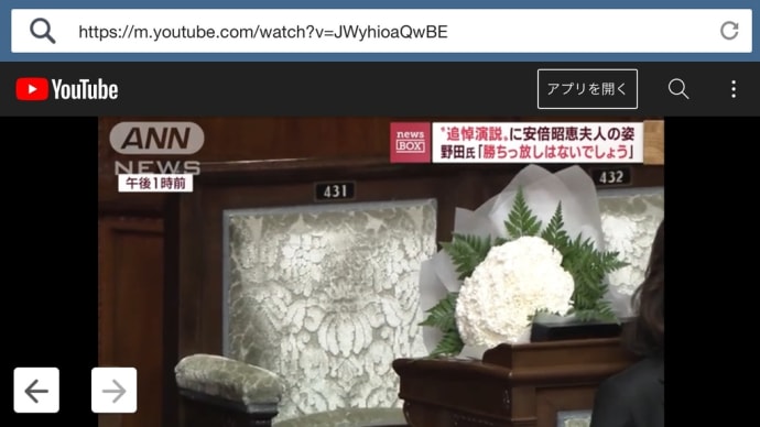 👏 野田さんの追悼演説は素晴らしかった。