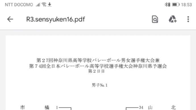 明日県選手権2日目