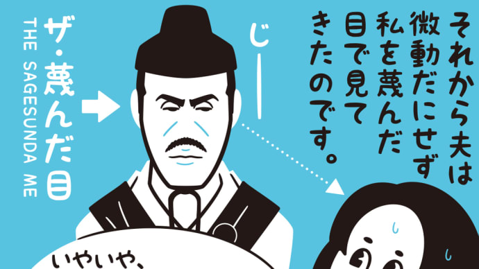 証言❷ 真砂『羅生門』(1950) 四コマ映画 その2 ネタバレ