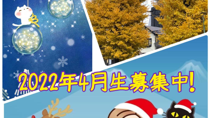 今年最後のレッスン