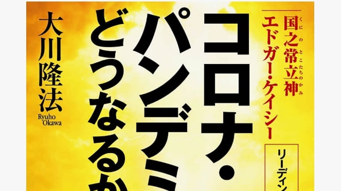 あなたも、今こそ、光の防護服を手に入れてみませんか!
