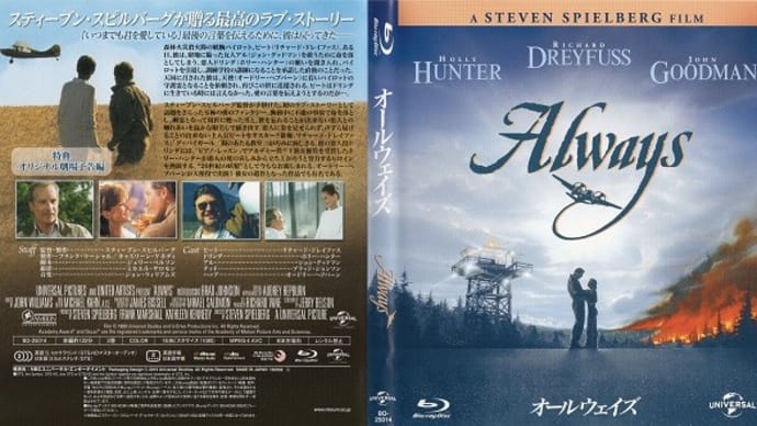 「オールウェイズ(Always)」(令和04年08月28日)。