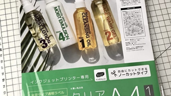 オリジナルデザインラベル