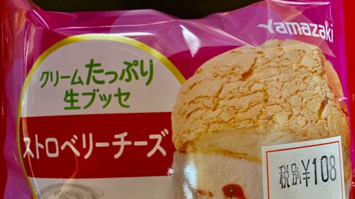山崎製パン♪クリームたっぷり生ブッセ(*´艸`)