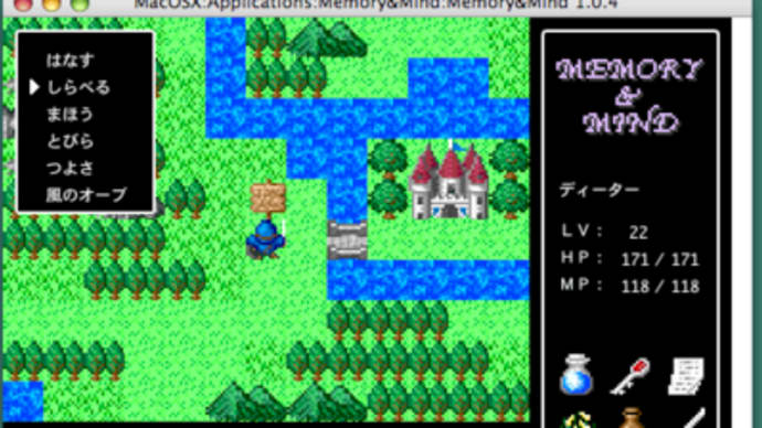 Flashゲーム "Memory & Mind"