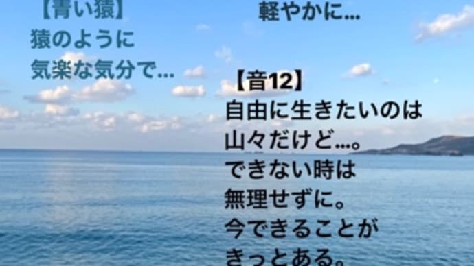 〜マヤ暦 K143 青い夜・青い猿音13〜 「もう一人の自分」と繋がる方法