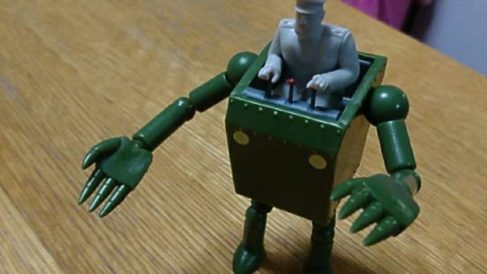 (玩具)ロボット