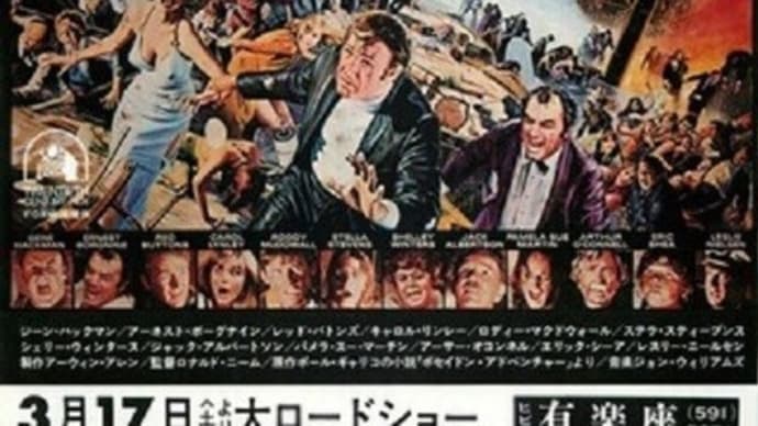 映画　ポセイドン・アドベンチャー　№318　