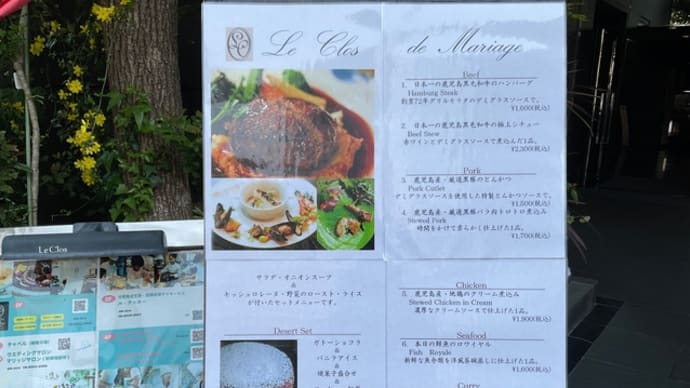 【桜の季節、レストランでお食事はいかがですか】