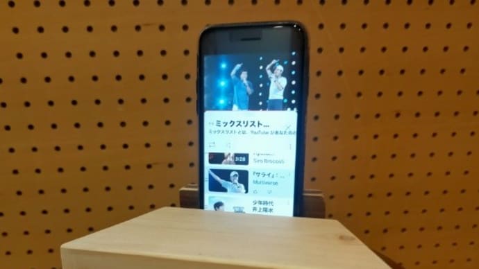 No.2629 スマホスピーカースタンド