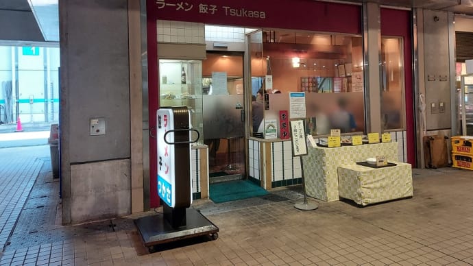 ラーメン司（大田市場）