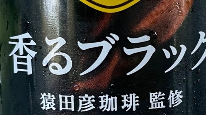 何年ぶりの8月釣行?