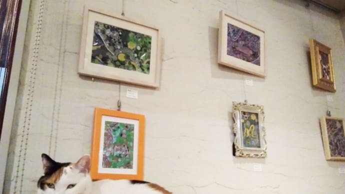 ゆめねこふたり展、カフェモフリーで過ごした週末