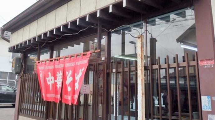 二戸あらや食堂八幡下でラーメン