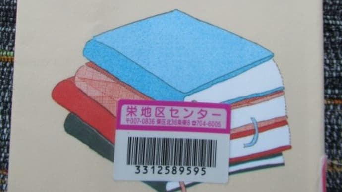 読書報告　『古本食堂』読みました(^o^)丿