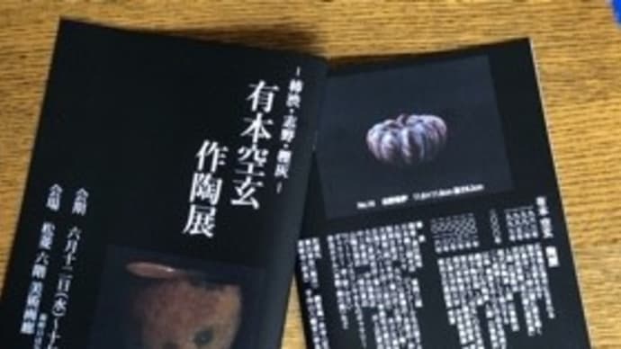 個展紹介 6/12~