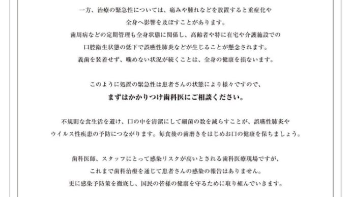 日本歯科医師から‼️