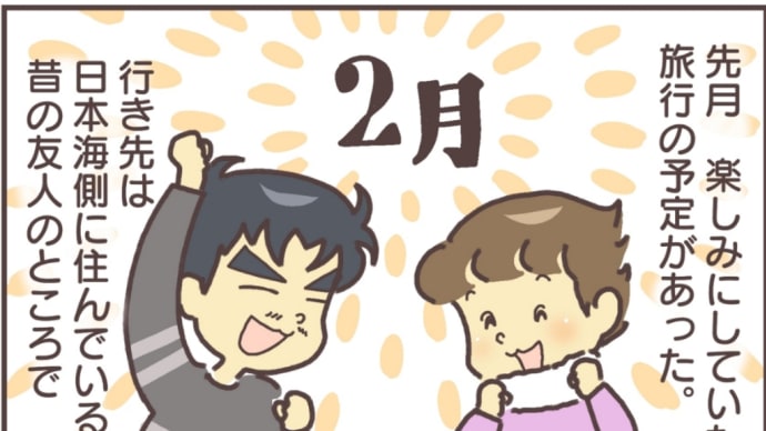 絵日記:2月のイベント!