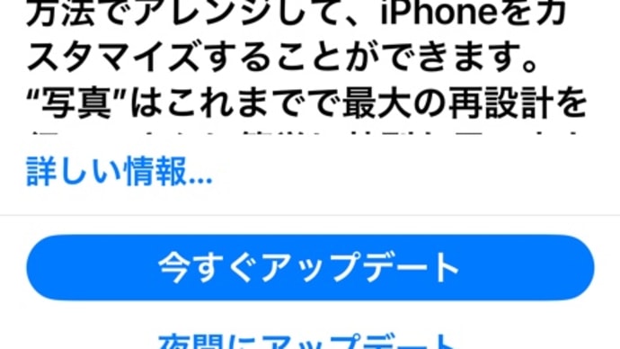 9/17 Tue アプデがきました