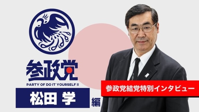 維新の会 = 竹中平蔵 = 李平蔵