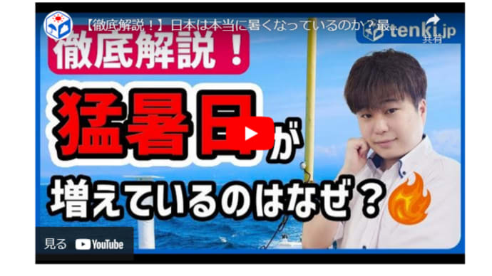 【徹底解説！】日本は本当に暑くなっているのか？最近猛暑日増えすぎ！その意外な理由とは？