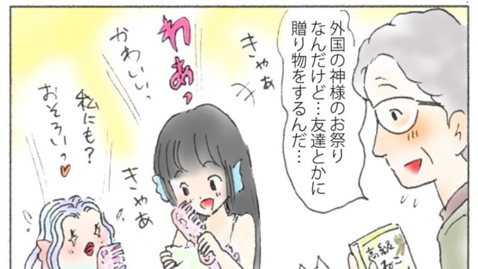 ホンワカなひと時