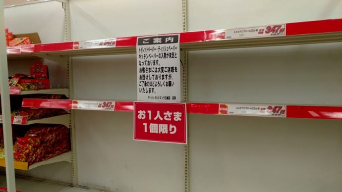 トイレットペーパー