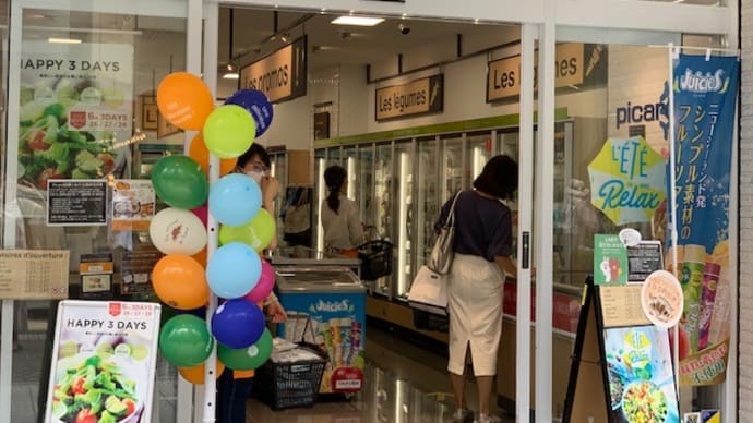 チャーミングセールで絶対に買うべき福袋 in ピカール 横浜元町店
