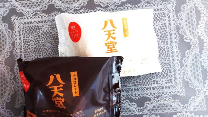 テレビ番組で知ったクリームパン
