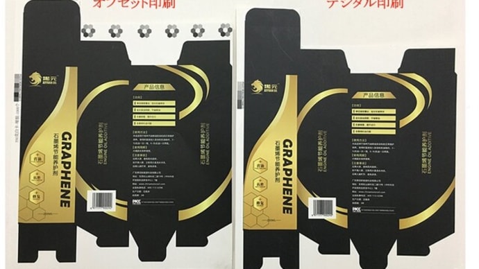 デジタル印刷VSオフセット印刷