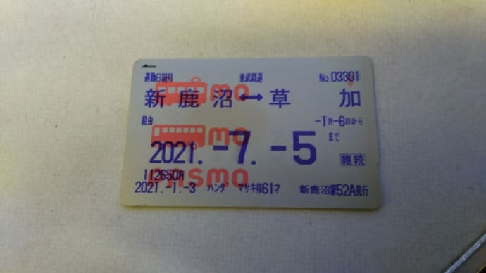 まだまだ通うんだなぁ