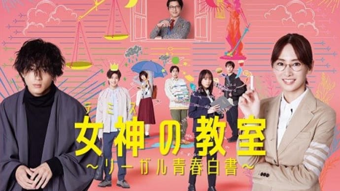 冬ドラマ・3/20月曜日