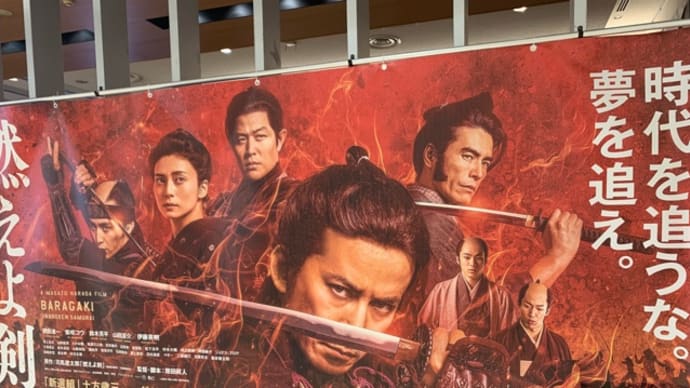 武士にあこがれます