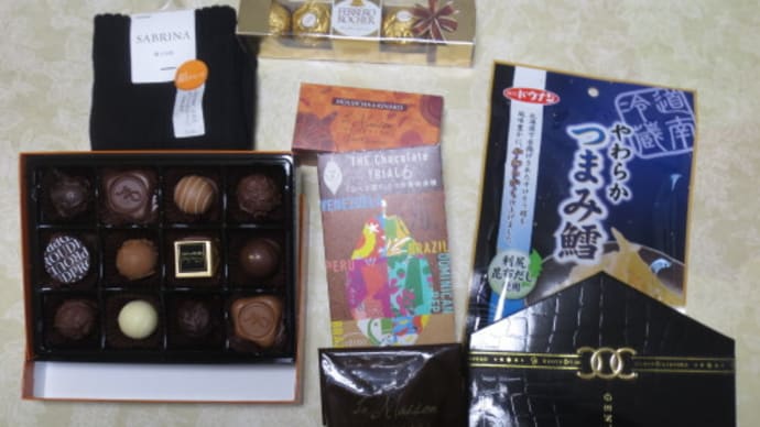 佐保姫や、バレンタインで、爺にも「嫁チョコ」
