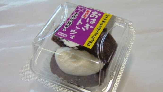 たけや おはぎトッツォ
