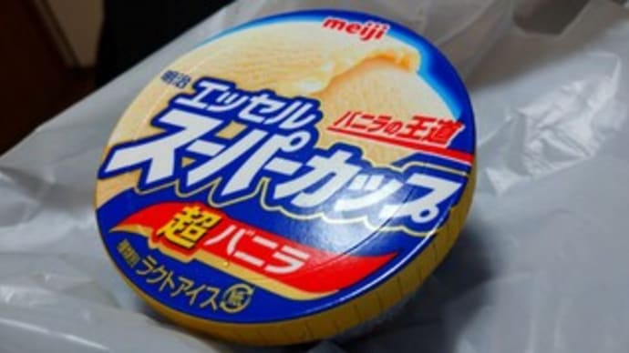 アイスクリーム