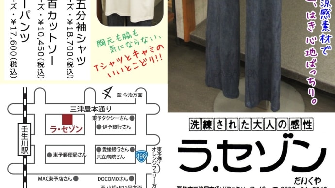 大人のカジュアルに必要なもの。