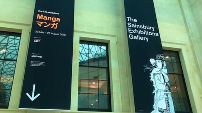 なぜ「ゴールデンカムイ」は大英博物館マンガ展で脚光を浴びたのか？