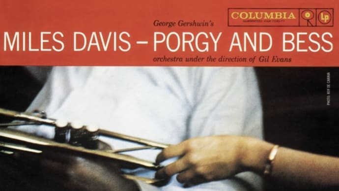 今日のジャズ「Miles Davis, Gil Evans」