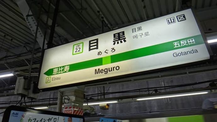 休日おでかけパスで押す「キン肉マンスタンプラリー」めざせ全駅制覇編_52