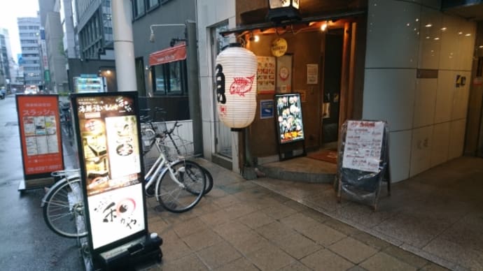 北浜 和がや 2