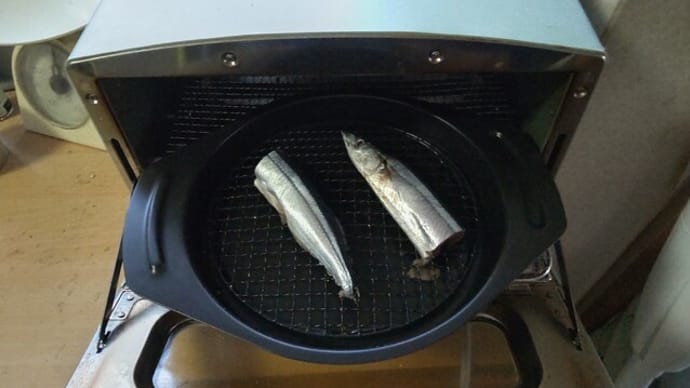 サンマに塩をふらなかった件(アラジントースターでサンマを焼くpart2)