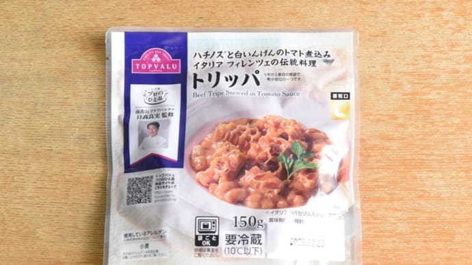 土曜日の昼餉