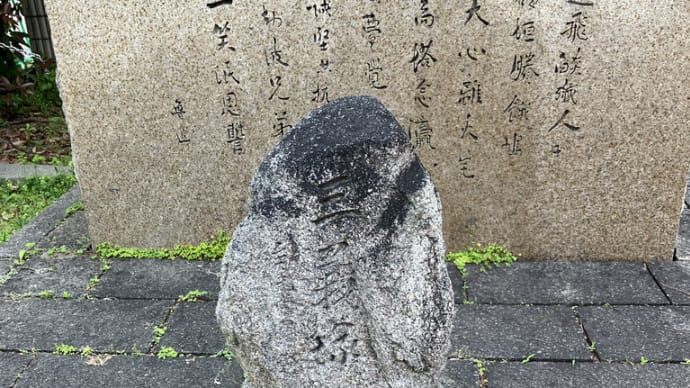 とよなか歴史・文化財ガイドブックを辿る その6