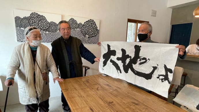 映画『大地よ!』のタイトルを書く