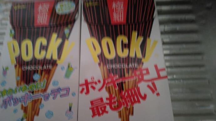おやつです。