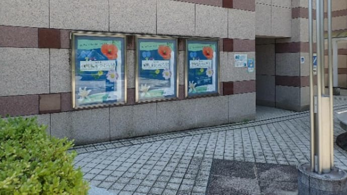 神奈川県立 生命の星・地球博物館