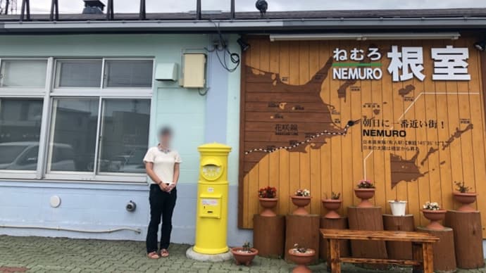 北海道の旅 35