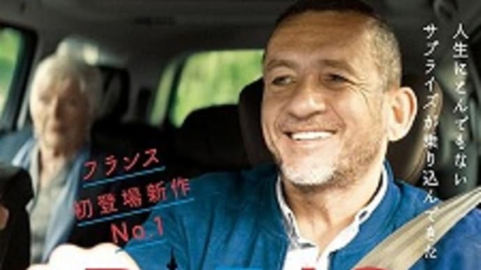 映画:「パリタクシー」